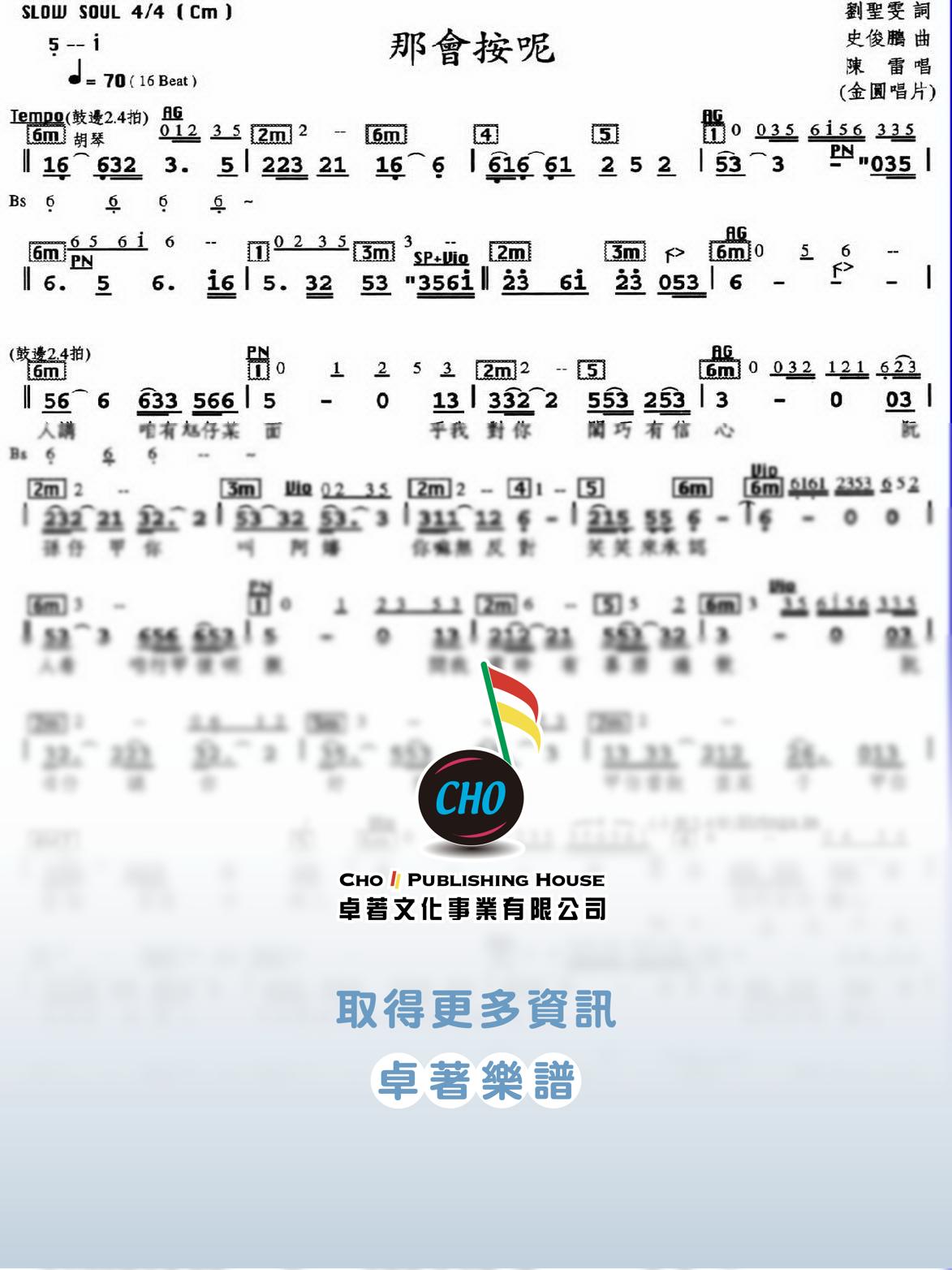 那會按呢